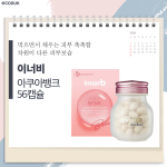 THỰC PHẨM BẢO VỆ SỨC KHỎE INNERB AQUA BANK ( AQUA BANK RADIANT SOFT SKIN)