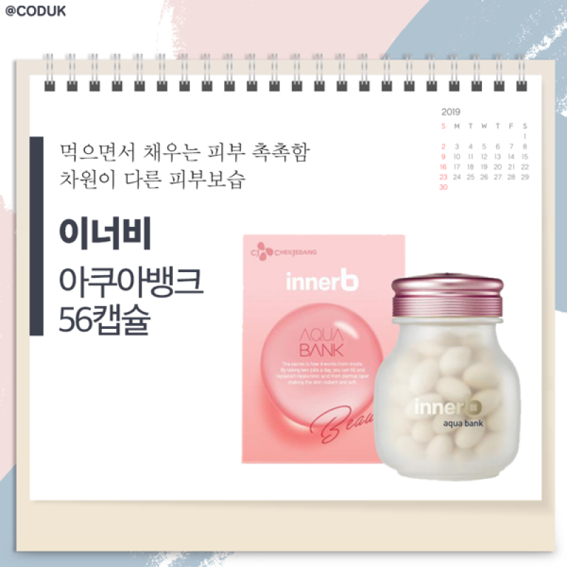 THỰC PHẨM BẢO VỆ SỨC KHỎE INNERB AQUA BANK ( AQUA BANK RADIANT SOFT SKIN)